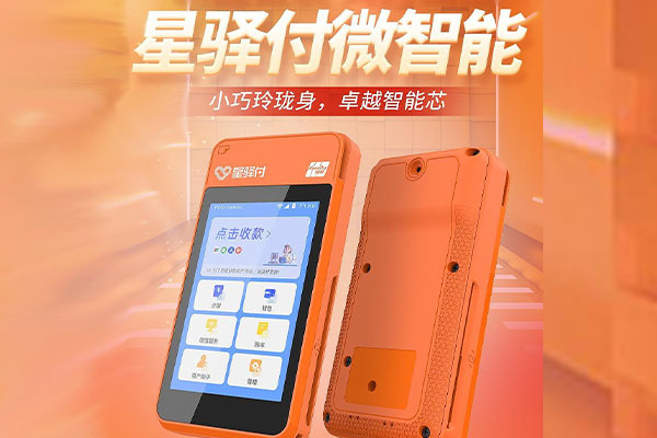 黄州国通微电签POS机